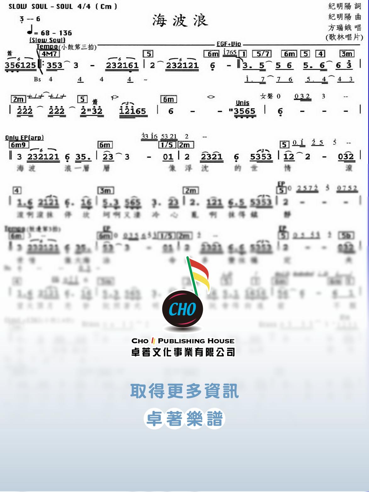 海波浪